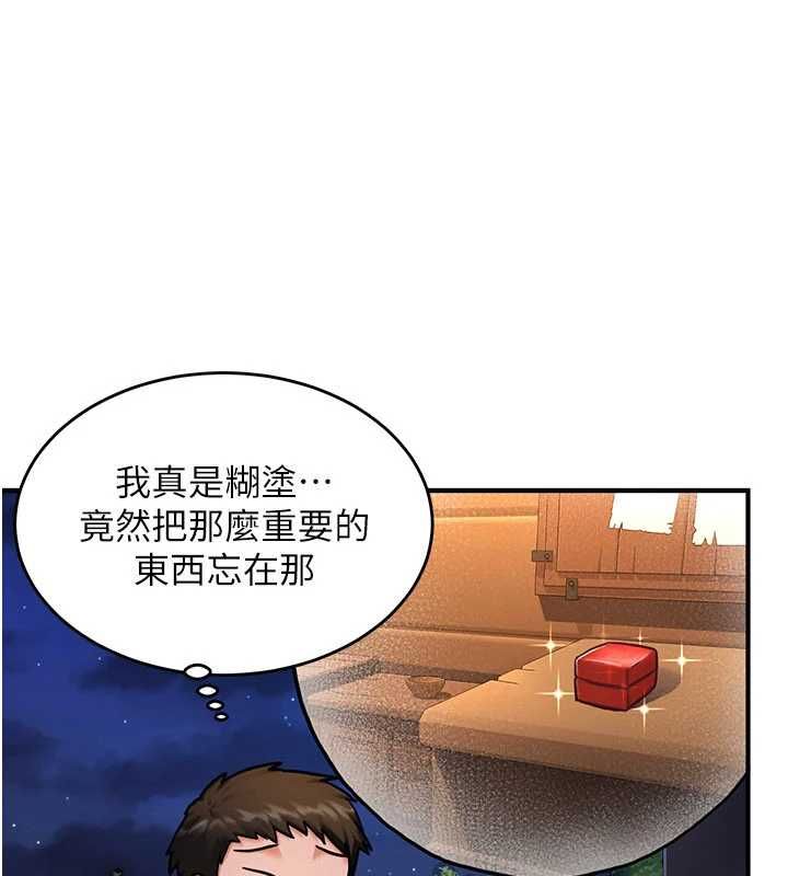 这一世我要开后宫 第3话-子宫贯穿交配术 第16页