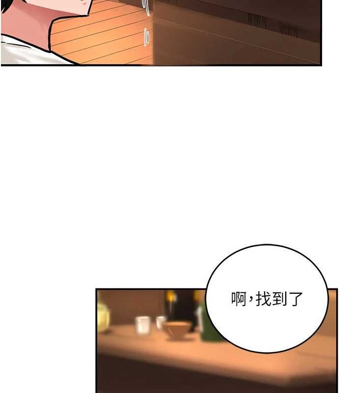这一世我要开后宫 第3话-子宫贯穿交配术 第43页
