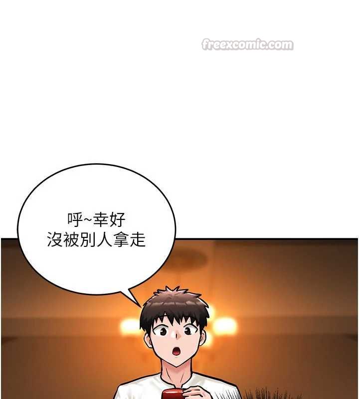这一世我要开后宫 第3话-子宫贯穿交配术 第45页