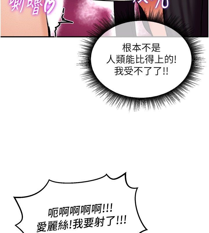 这一世我要开后宫 第6話-魔力補充完成&hearts; 第12页