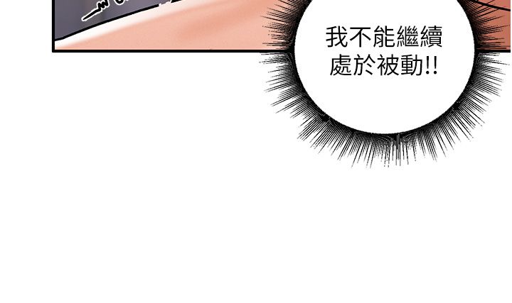 这一世我要开后宫 第6話-魔力補充完成&hearts; 第145页