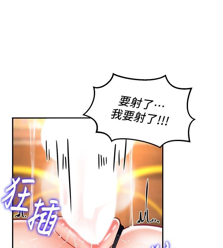 这一世我要开后宫 第6話-魔力補充完成&hearts; 第54页