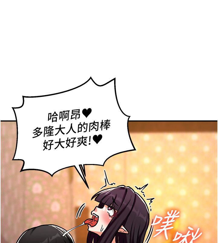 这一世我要开后宫 第6話-魔力補充完成&hearts; 第125页