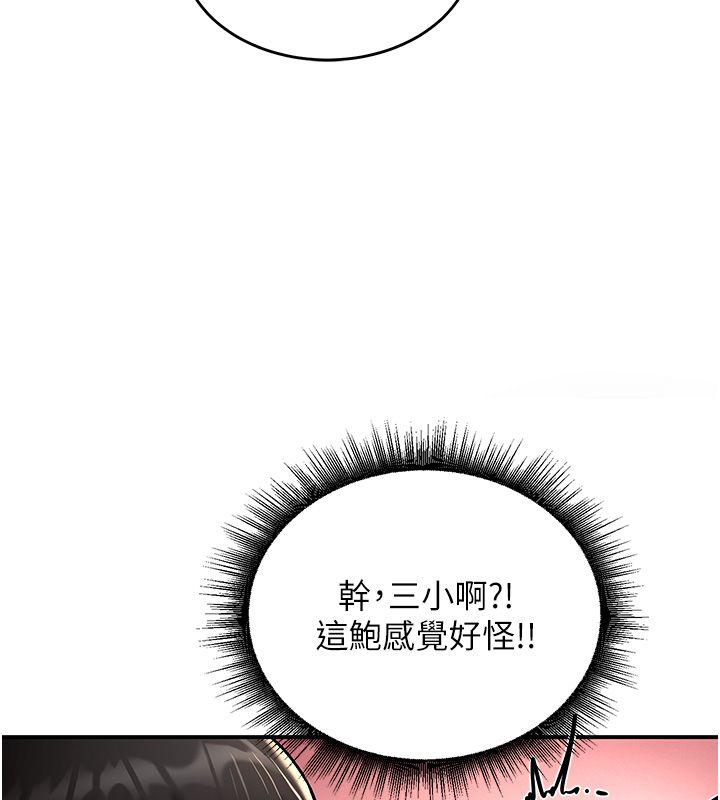 这一世我要开后宫 第6話-魔力補充完成&hearts; 第51页