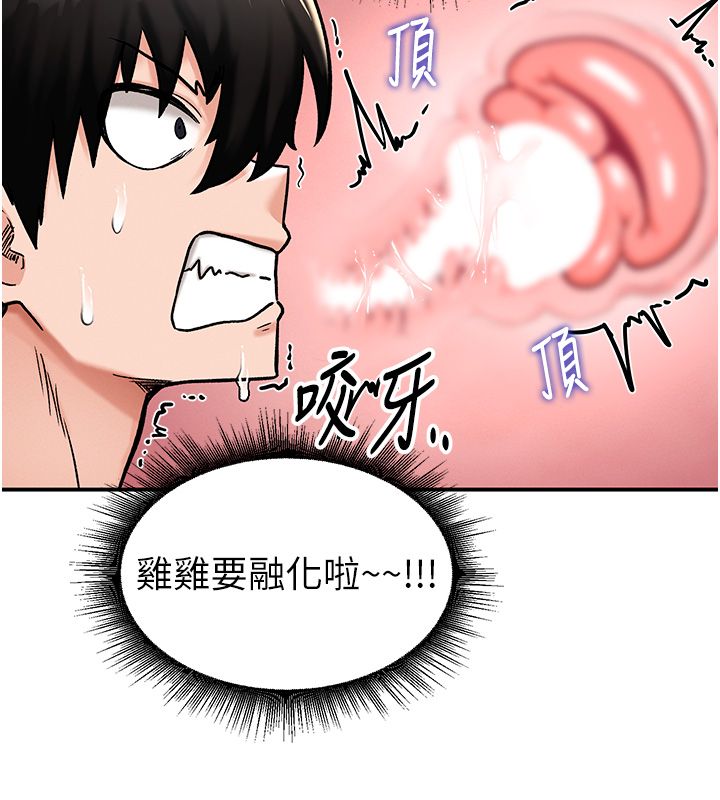 这一世我要开后宫 第6話-魔力補充完成&hearts; 第52页