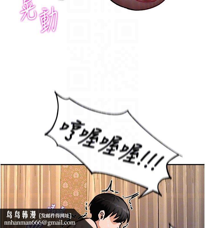 这一世我要开后宫 第6話-魔力補充完成&hearts; 第96页