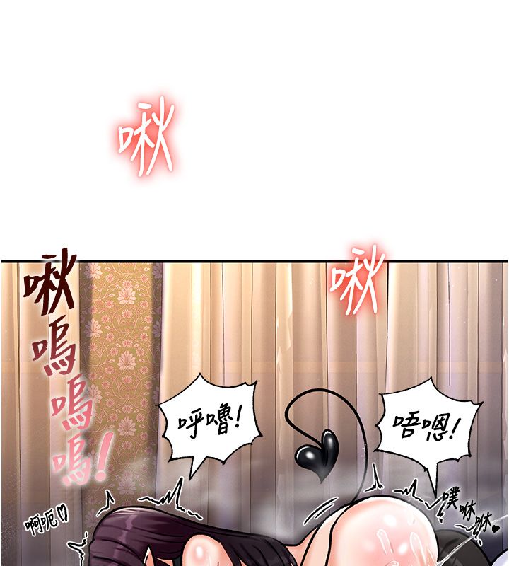 这一世我要开后宫 第6話-魔力補充完成&hearts; 第166页