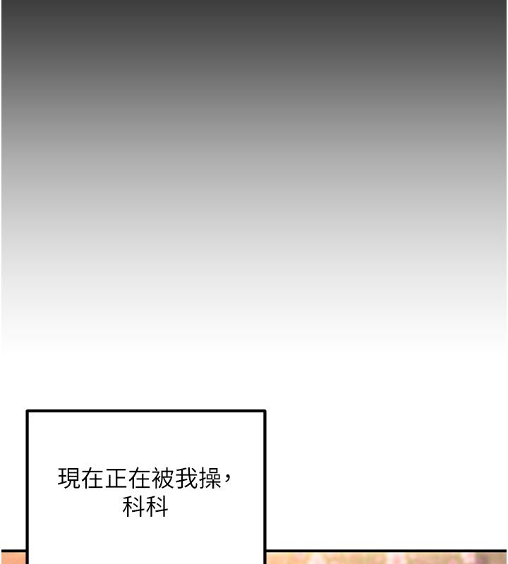 这一世我要开后宫 第6話-魔力補充完成&hearts; 第122页