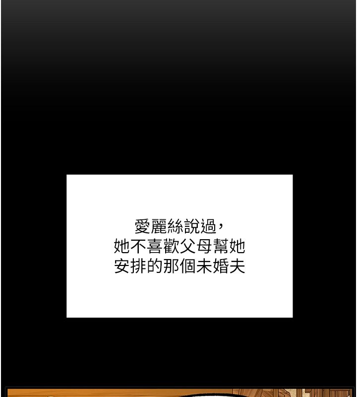这一世我要开后宫 第6話-魔力補充完成&hearts; 第113页