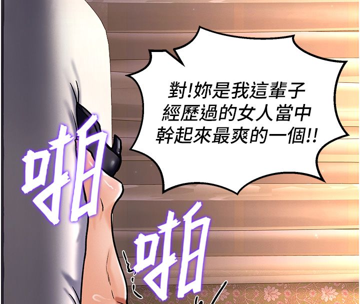 这一世我要开后宫 第6話-魔力補充完成&hearts; 第101页