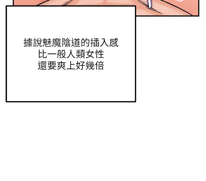 这一世我要开后宫 第6話-魔力補充完成&hearts; 第46页