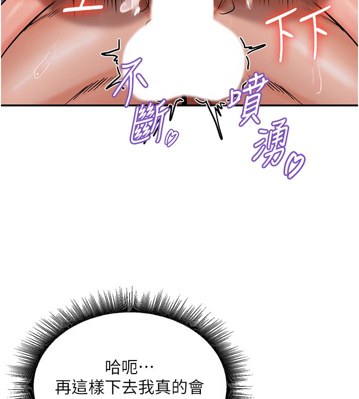 这一世我要开后宫 第6話-魔力補充完成&hearts; 第143页