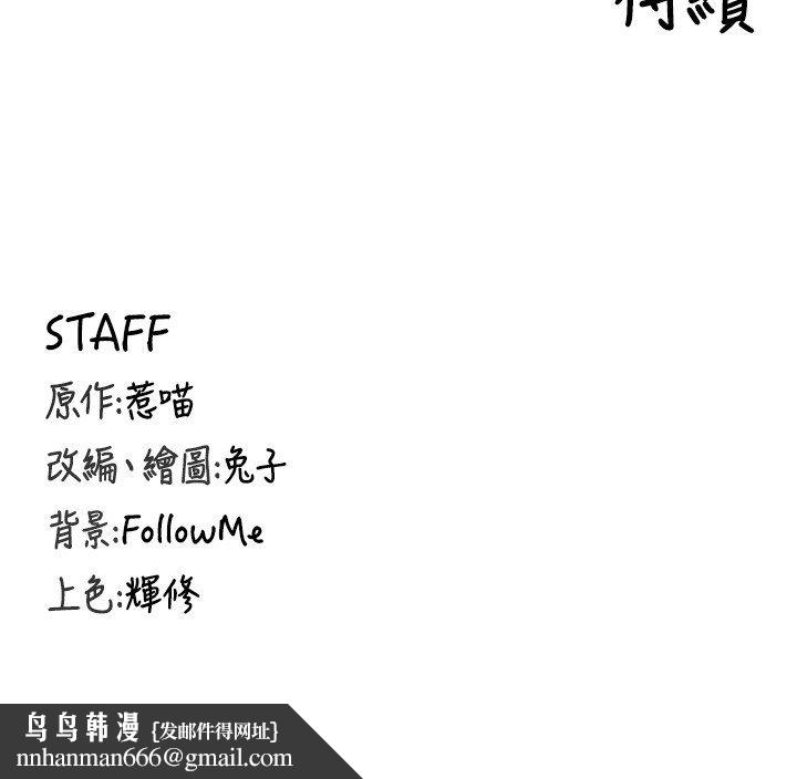 这一世我要开后宫 第6話-魔力補充完成&hearts; 第187页