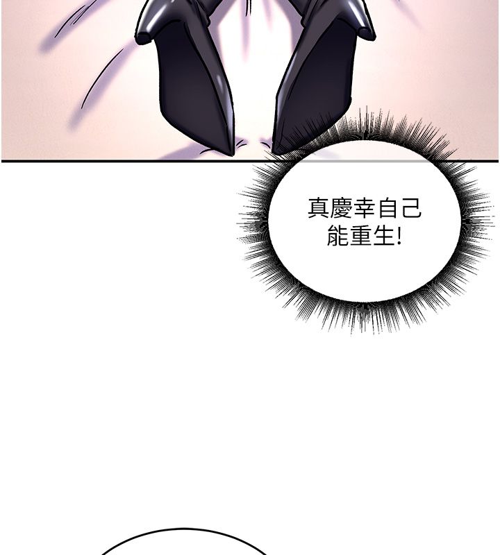这一世我要开后宫 第6話-魔力補充完成&hearts; 第73页