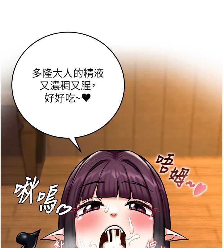 这一世我要开后宫 第6話-魔力補充完成&hearts; 第21页