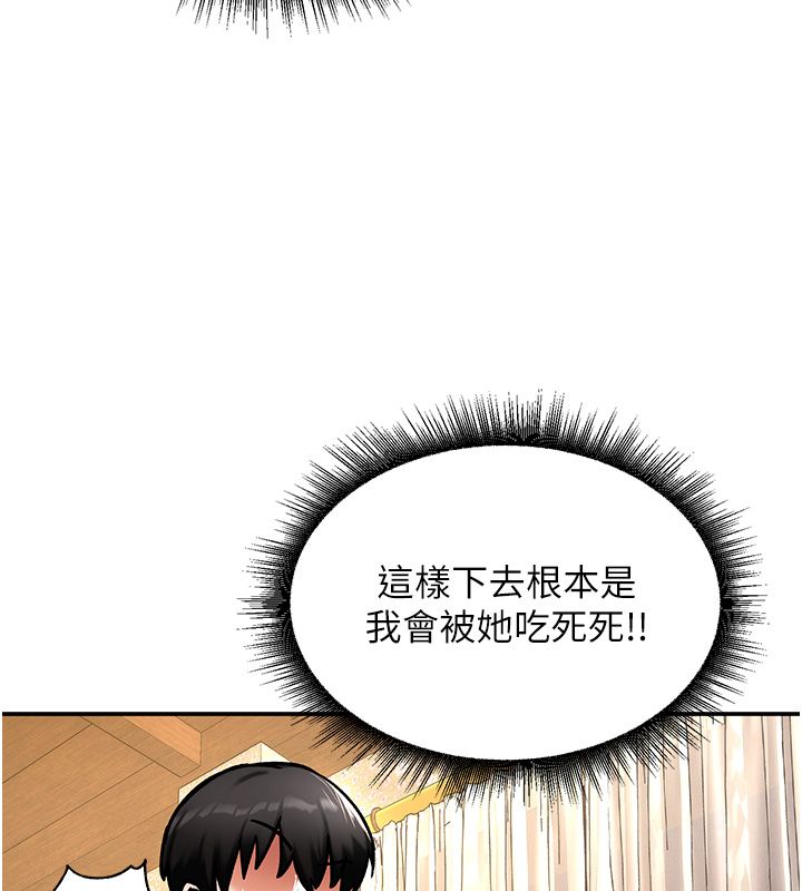 这一世我要开后宫 第6話-魔力補充完成&hearts; 第91页