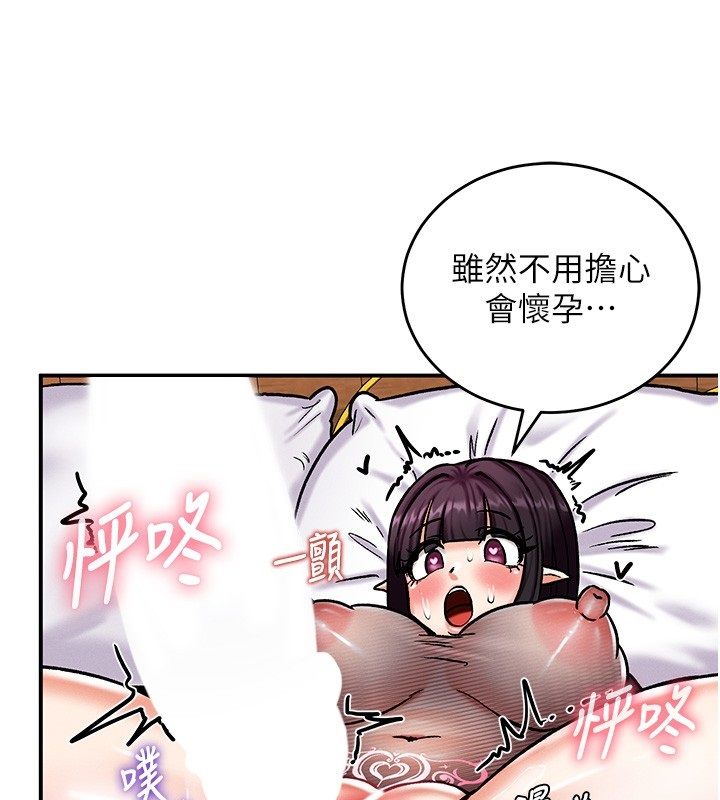 这一世我要开后宫 第6話-魔力補充完成&hearts; 第40页