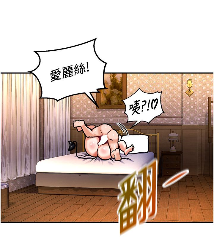 这一世我要开后宫 第6話-魔力補充完成&hearts; 第174页