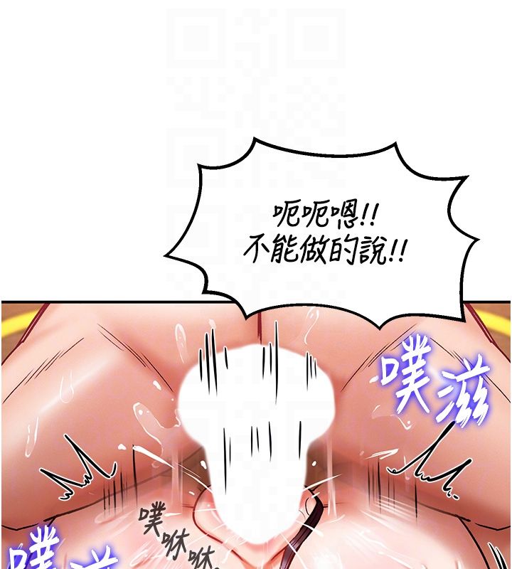 这一世我要开后宫 第6話-魔力補充完成&hearts; 第47页
