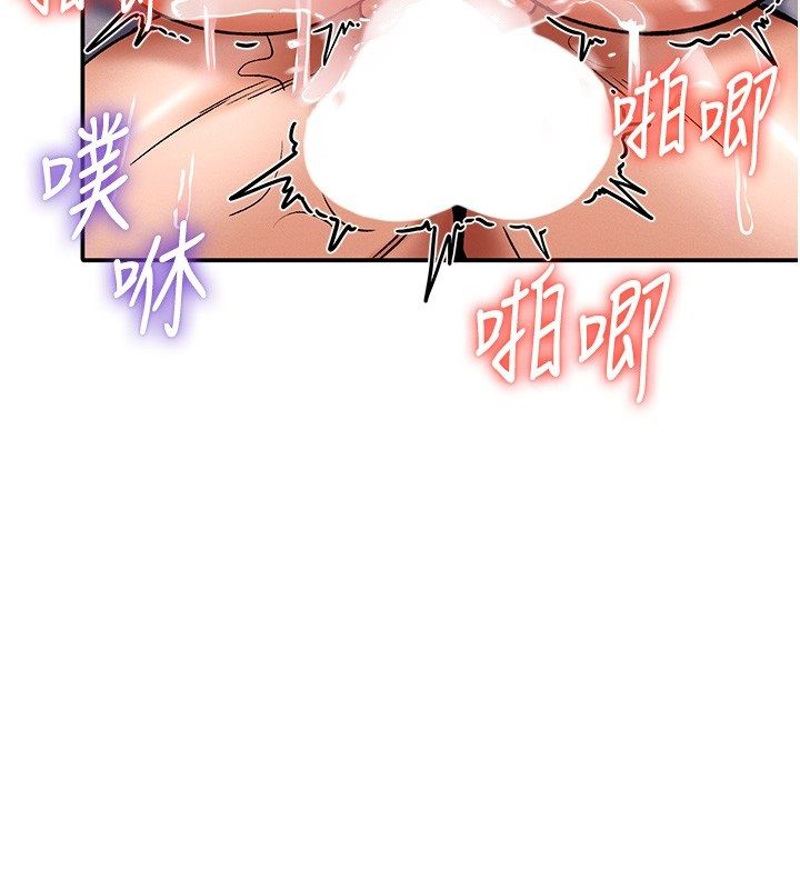 这一世我要开后宫 第6話-魔力補充完成&hearts; 第134页
