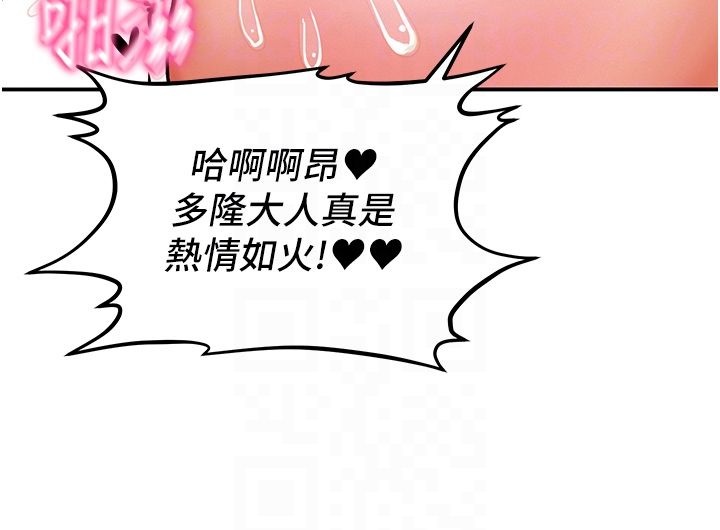 这一世我要开后宫 第6話-魔力補充完成&hearts; 第62页
