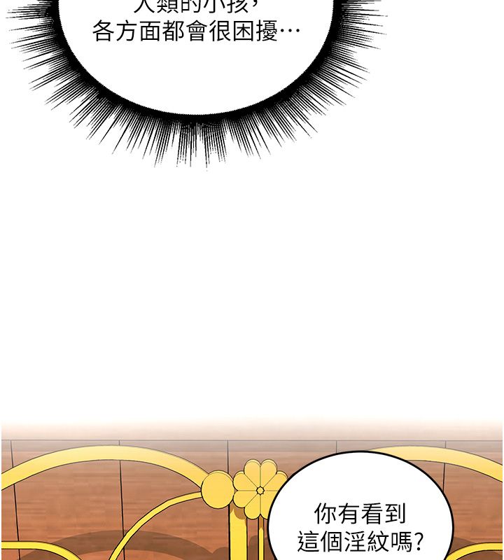 这一世我要开后宫 第6話-魔力補充完成&hearts; 第36页
