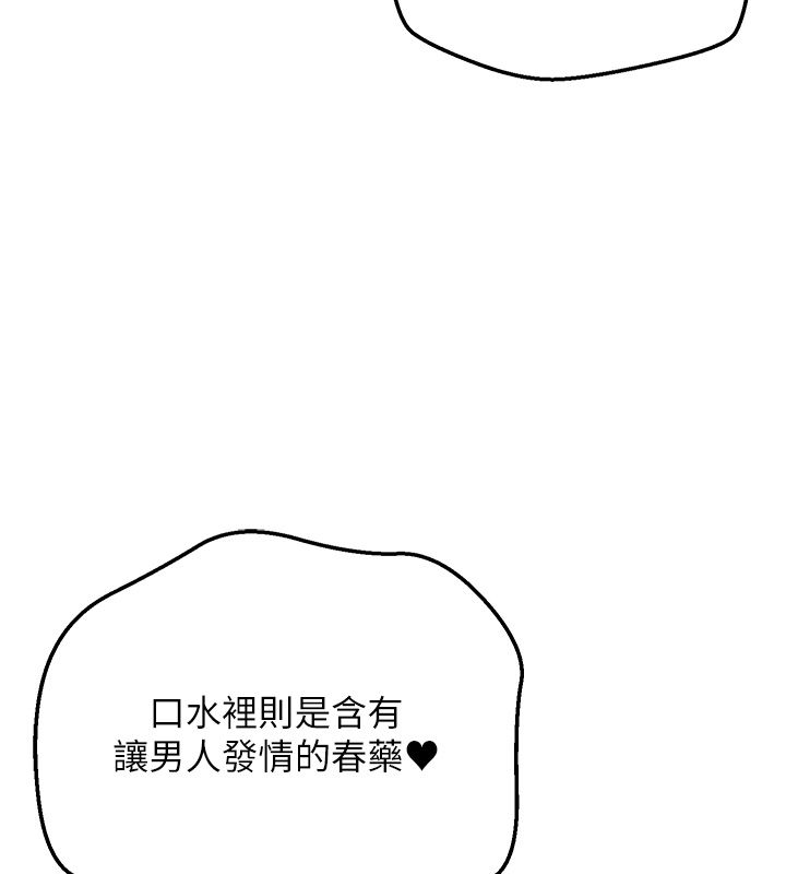 这一世我要开后宫 第6話-魔力補充完成&hearts; 第129页
