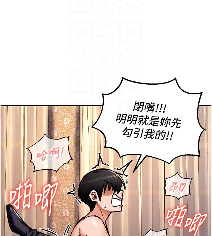 这一世我要开后宫 第6話-魔力補充完成&hearts; 第49页