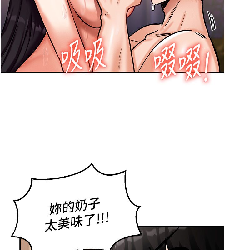 这一世我要开后宫 第6話-魔力補充完成&hearts; 第158页