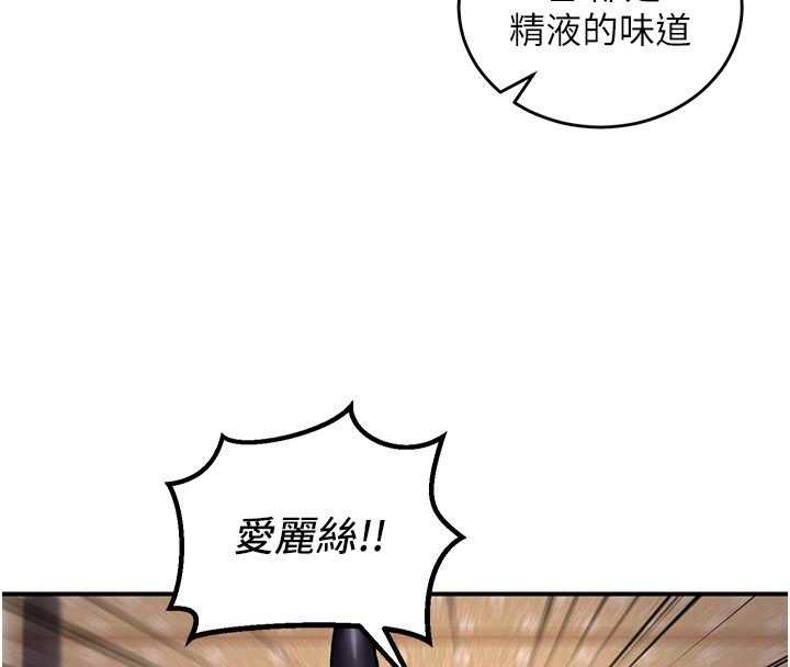 这一世我要开后宫 第6話-魔力補充完成&hearts; 第27页