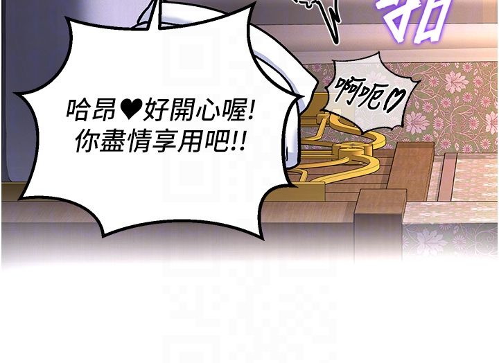 这一世我要开后宫 第6話-魔力補充完成&hearts; 第103页