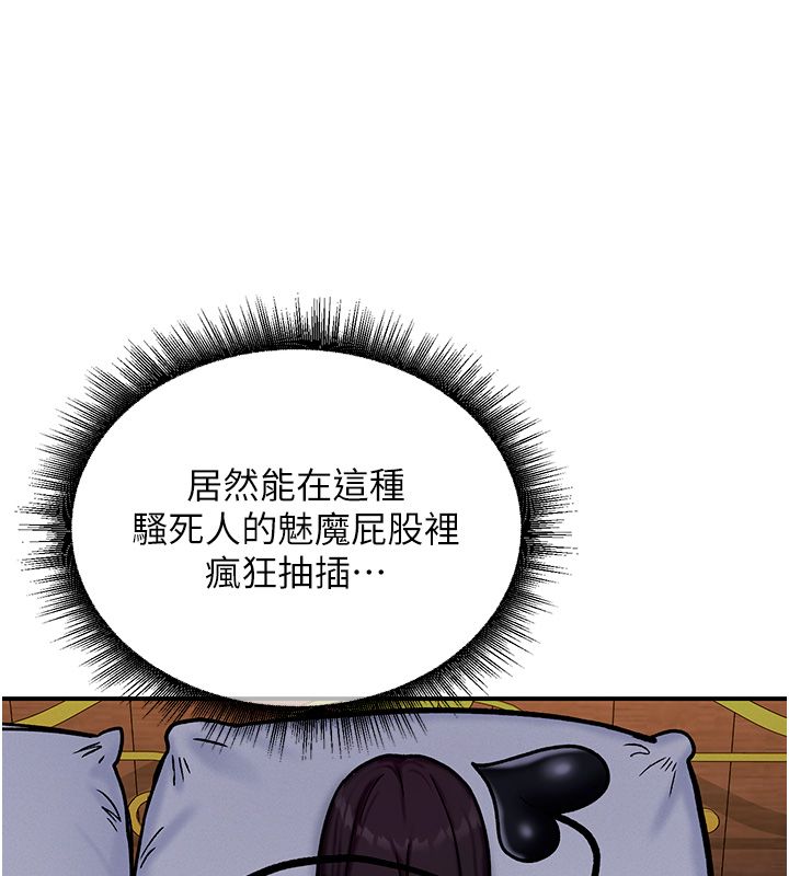这一世我要开后宫 第6話-魔力補充完成&hearts; 第71页