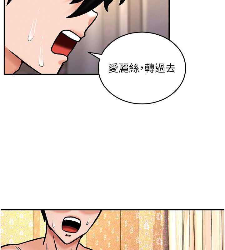 这一世我要开后宫 第6話-魔力補充完成&hearts; 第68页
