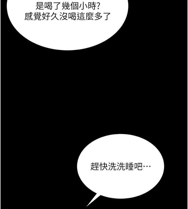 越线咨询 第1话-为权势服务的菁英律师 第48页