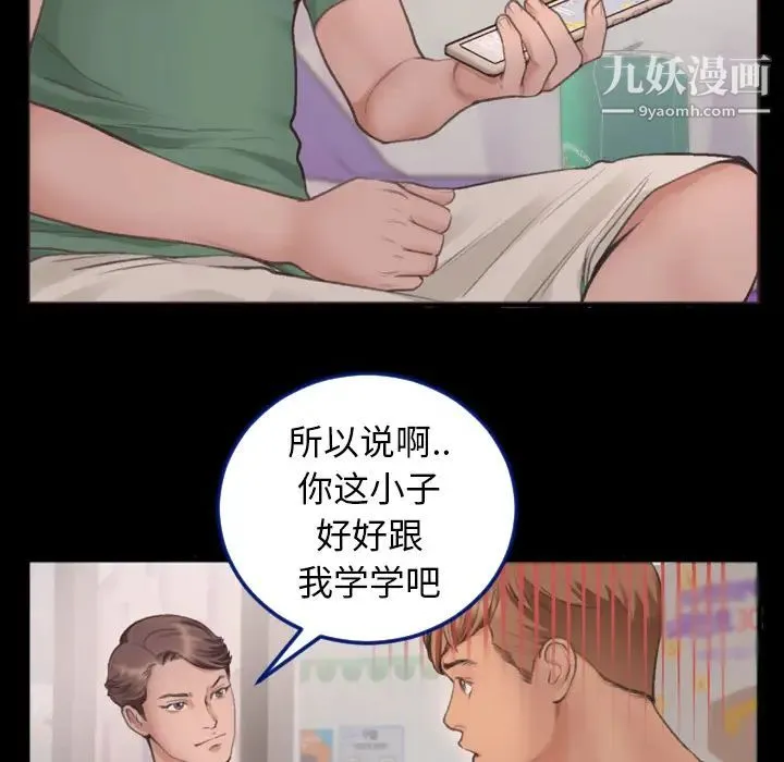 特殊关系 第1话 第50页