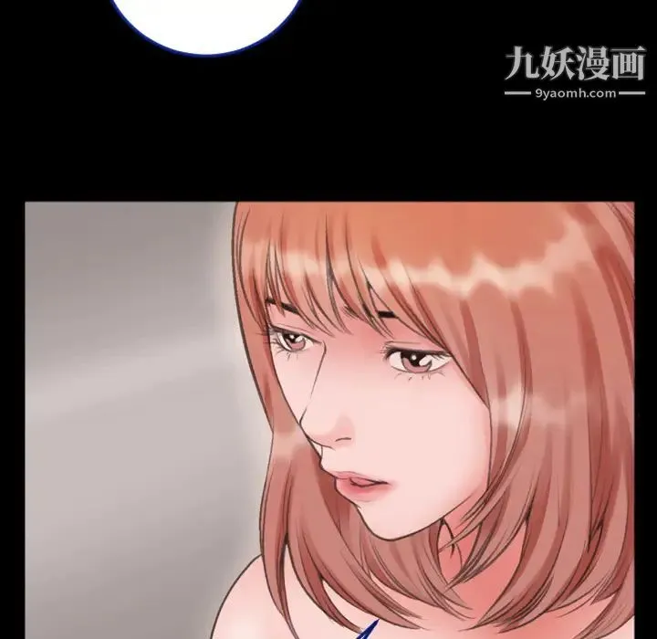 特殊关系 第1话 第77页