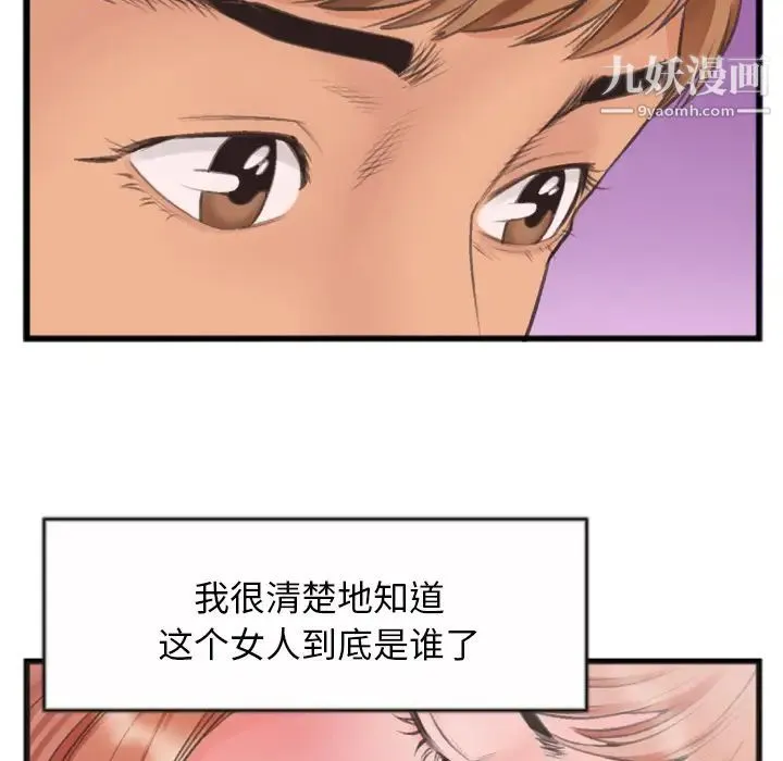 特殊关系 第1话 第40页