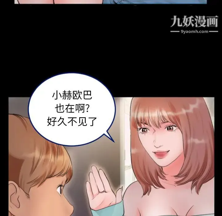特殊关系 第1话 第55页
