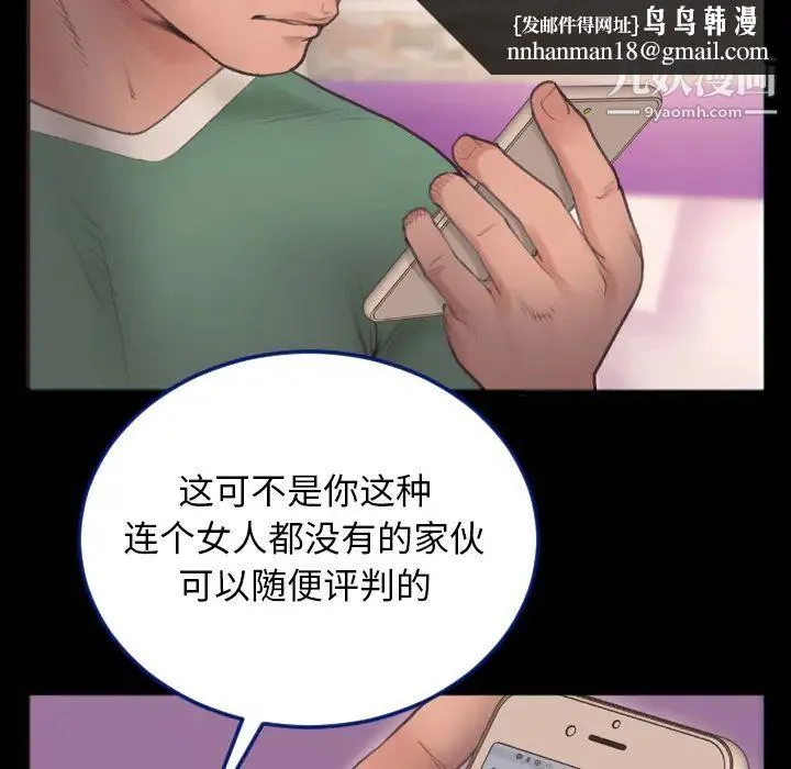 特殊关系 第1话 第46页