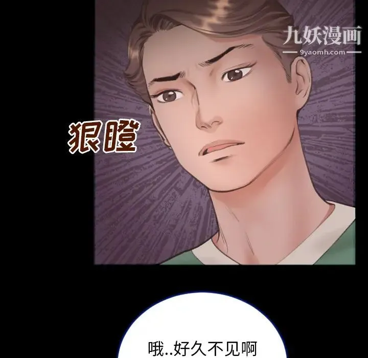 特殊关系 第1话 第53页