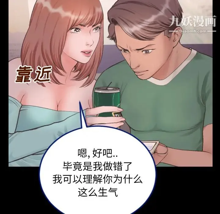 特殊关系 第1话 第64页