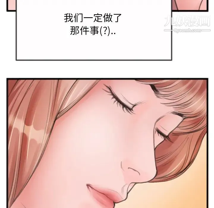 特殊关系 第1话 第32页
