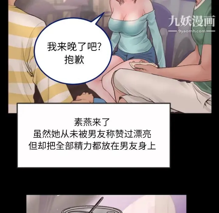 特殊关系 第1话 第57页