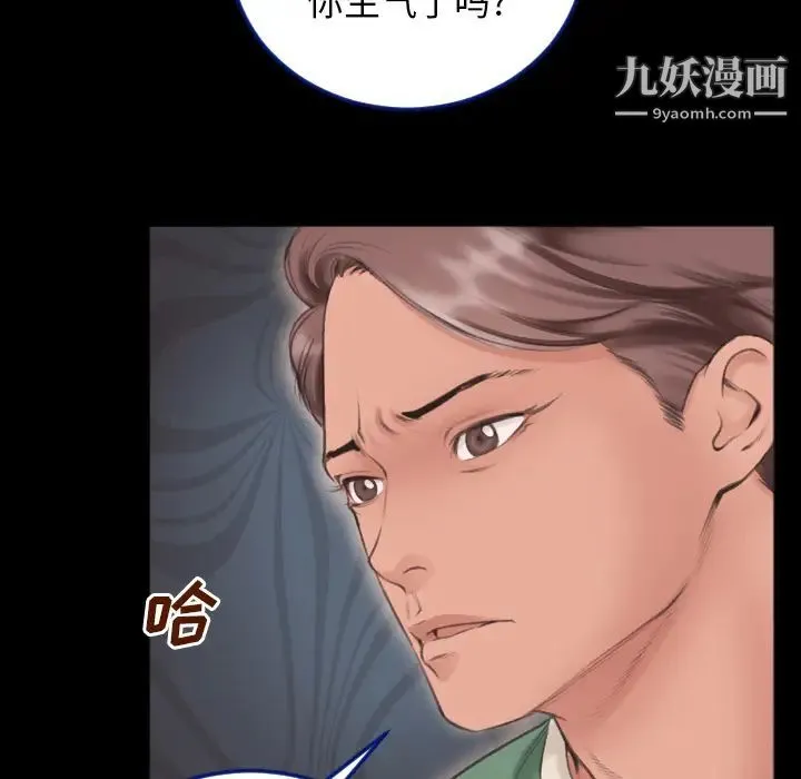 特殊关系 第1话 第60页
