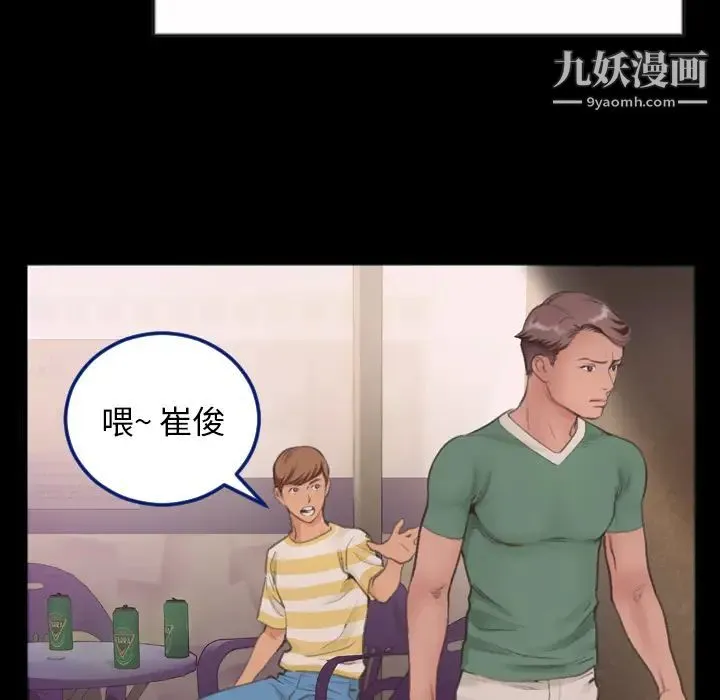 特殊关系 第1话 第80页