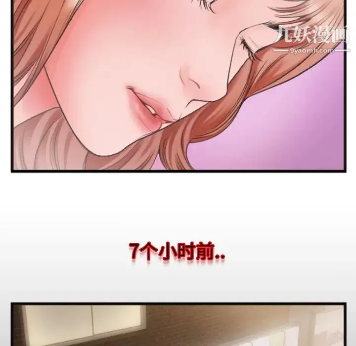 特殊关系 第1话 第41页