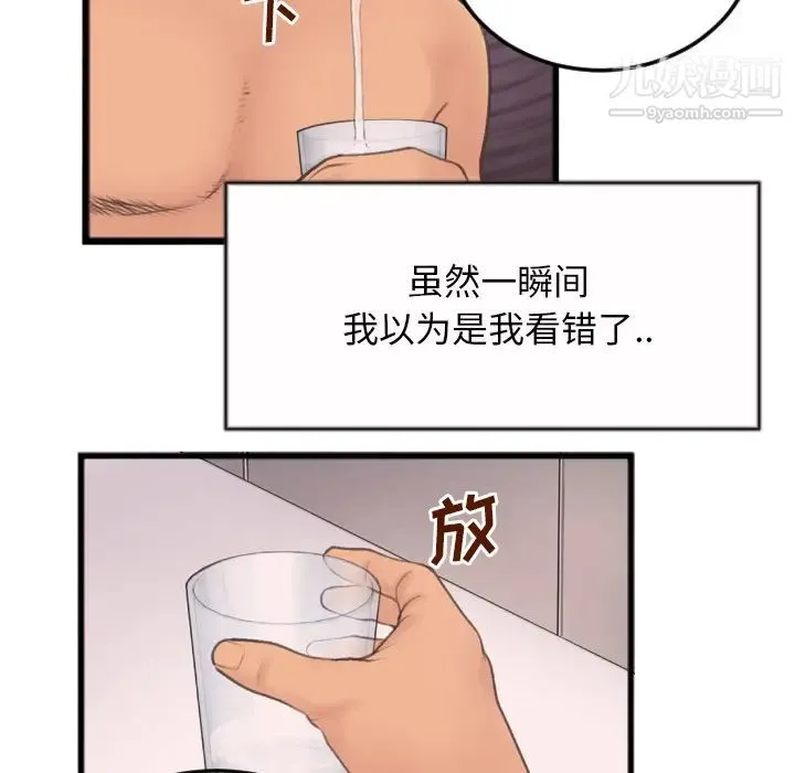 特殊关系 第1话 第22页