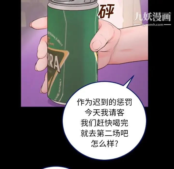 特殊关系 第1话 第58页