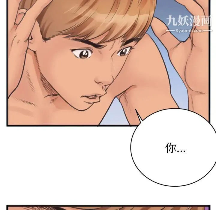 特殊关系 第1话 第39页