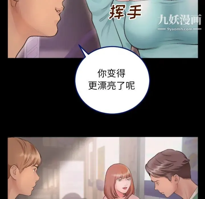 特殊关系 第1话 第56页